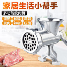 多功能绞肉机手动灌肠机家用小型手摇碎肉机绞馅机灌香肠腊肠辣椒