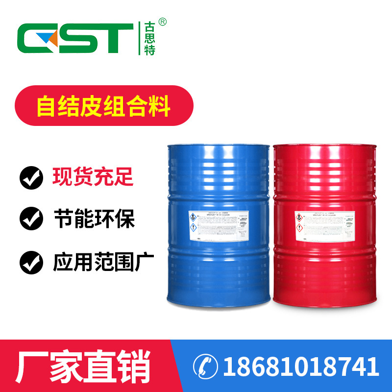 厂家直销自结皮发泡料医院座椅扶手AB料批发可发样品自结皮组合料