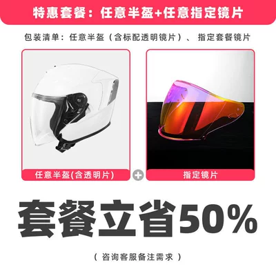 Motosiklet dəbilqələri — Universal for All Seasons - s-ro-5-half-helmet-electric-pink-enhanced-vision-lens