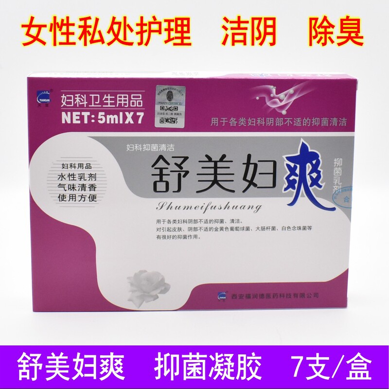 Tian Gang Shu Mei Women's Refreshing Lotion Gynecological Antibacterial Gel 7 Tubes Female Private Care Cleaning and Postpartum Maintenance