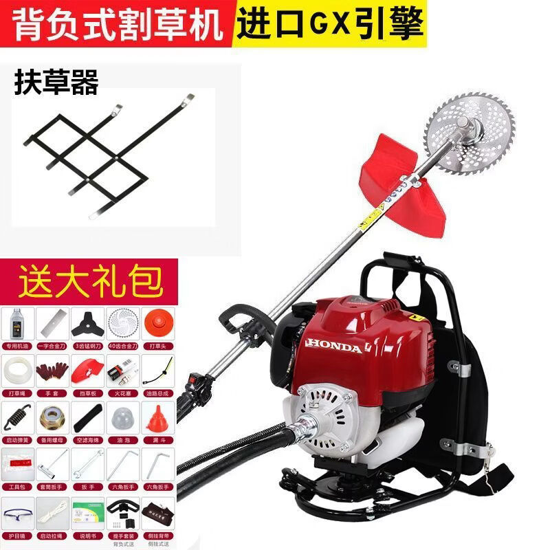 五羊本田汽油割草机GX35发动机家用割草机小型背负式园林修剪机