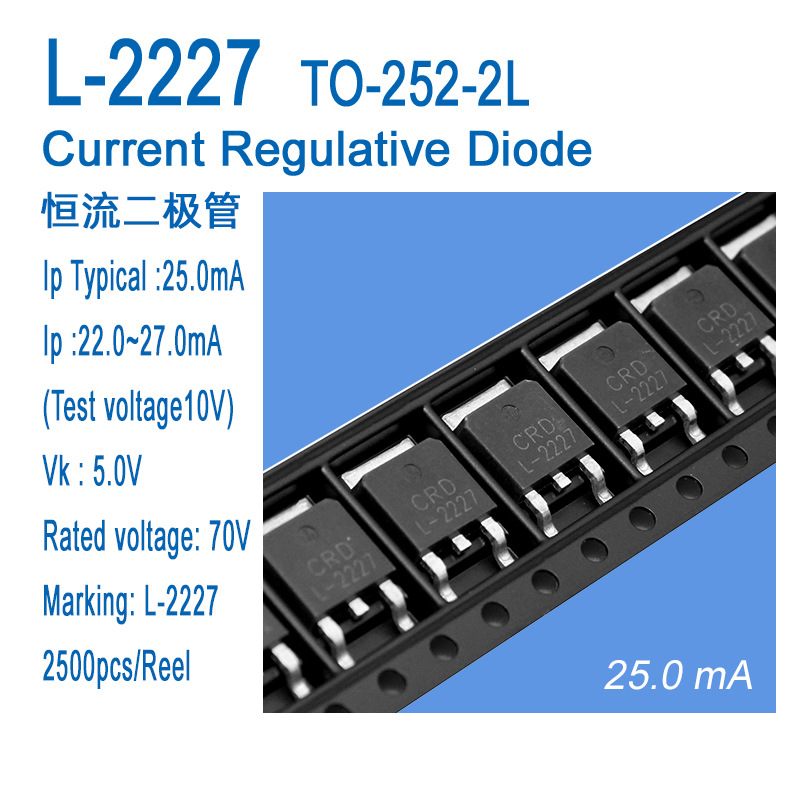 工厂直销贴片恒流 二极管L-1822 L-2227 L-2733 SOT-89 TO-252LED