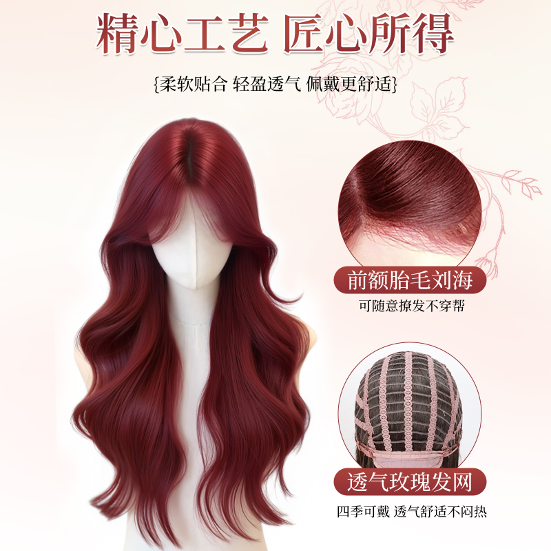 假发全头套女自然蓬松海王树莓红仿真夏日辣妹大波浪长卷发假发套|undefined