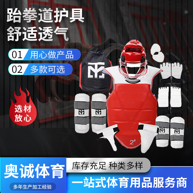 Factory supply fighting training combat training protective gear full set of helmet mask crotch guard leg guard taekwondo protective gear