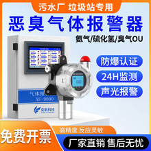 现货奕帆固定式臭氧检测仪有毒有害气体报警探测器臭氧浓度检测仪