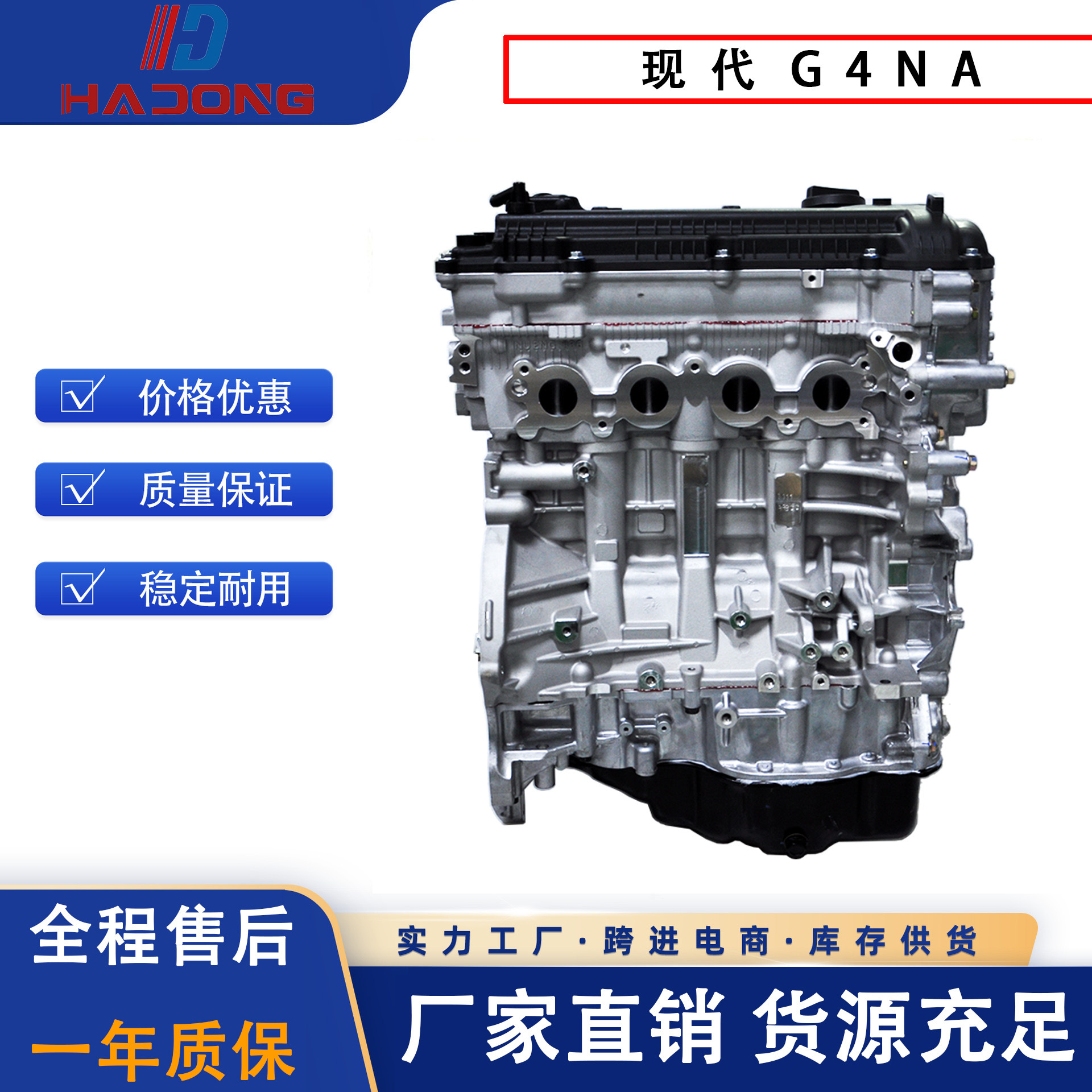 Engine G4Na Is Suitable for Hyundai Grandeur, Sonata, Ix35, Kia Sportage, K4, K5 Engines
