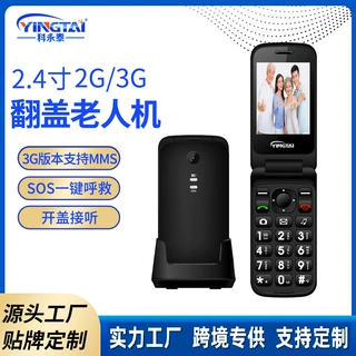 2.4寸双卡双待外文手机2G/3G双屏翻盖按键老年人手机跨境外贸出口