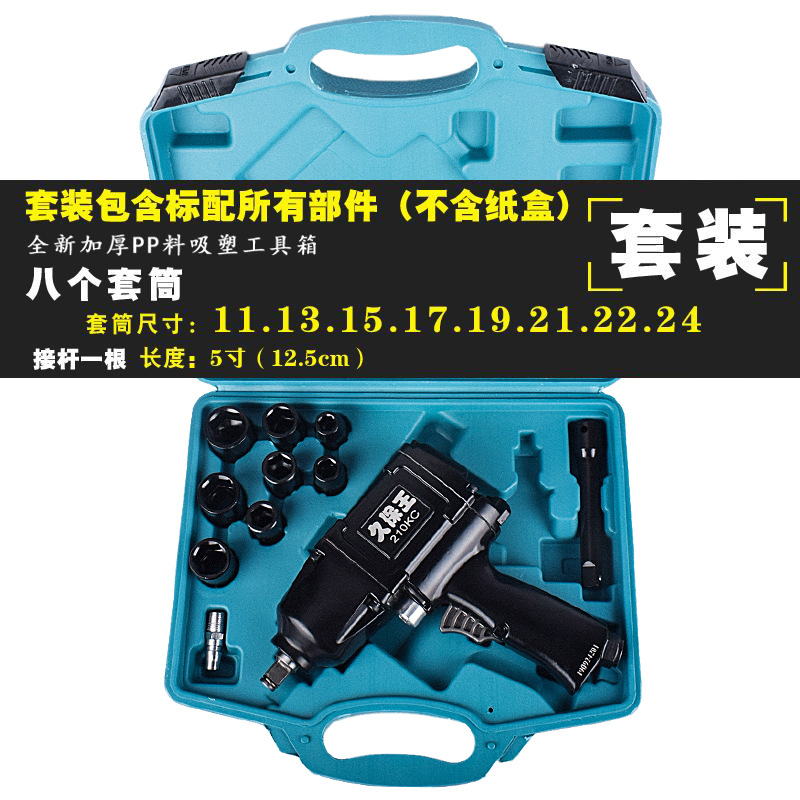 쿠보 왕 210KC 세트