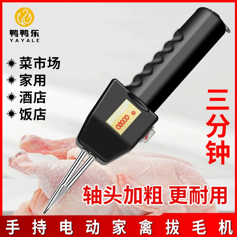 Электрическая машина для выщипывания, коммерческая высокомощная машина для удаления волос, машина для выщипывания курицы, утки, гуся, птицы, утки, музыка, водонепроницаемая, полностью автоматическая