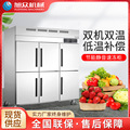 旭众商用大型速冻柜ZMHF180T6A六门双机双温高身冷柜立式厨房冷柜