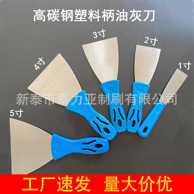 Cuchillo de masilla de mango de plástico cuchillo de pintura de decoración industrial cuchillo de masilla de acero al carbono cuchillo de calafateo de yeso cuchillo de limpieza cuchillo de pala pequeña