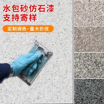 康曼丝水包砂水包水多彩漆罗马柱外墙工程仿石漆别墅农村大理石漆
