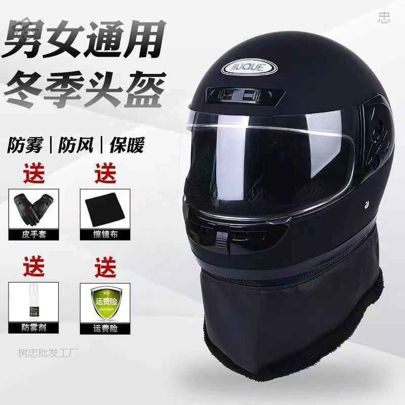 Casco de otoño y invierno anti-níma de cuatro estaciones caliente vehículo eléctrico para hombres y mujeres casco completo de seguridad tipo cubierto anti-fría medio casco para montar