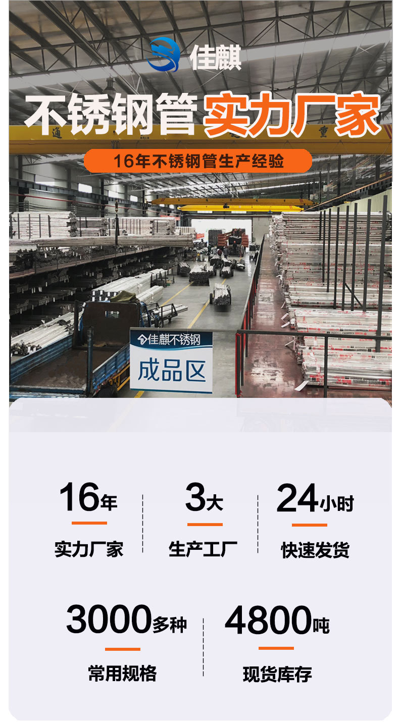 新不锈钢管详情页_01