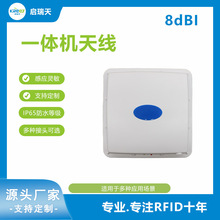 RFID�����lUHF8dBi�x�����쾀�T������׷ۙ