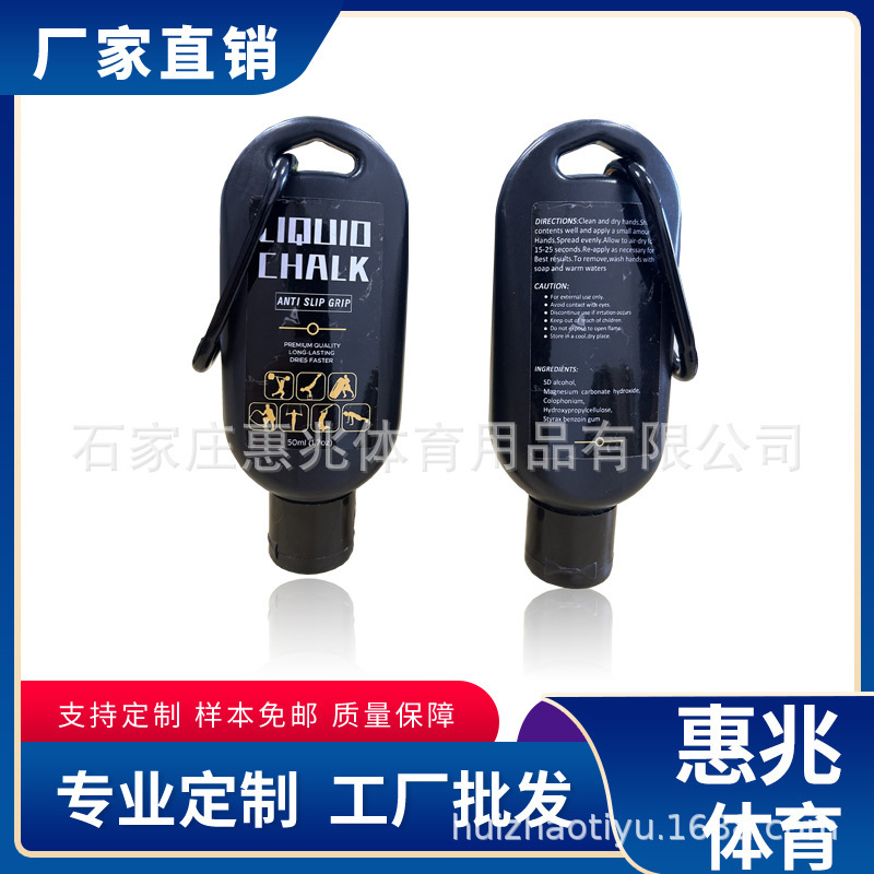 Liquid Magnesium Powder Liquid Anti-Slip powder weightlifting hard pull pull-up sports magnesium powder fitness magnesium powder paste Liquid Magnesium Powder Liquid Anti-Slip powder weightlifting hard pull pull-up sports magnesium powder fitness magnesium powder paste