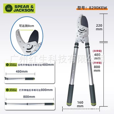 英国SPEAR & JACKSON手动高空伸缩园艺粗枝剪园林树枝棘轮大力剪
