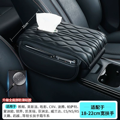 Armrest box pad — 36cm Extended Sagitar Accord Armrest - extended-medium-and-large-size-3552155-tissue-paper-side-pocket-style-wavy-pattern-black-upgraded-anti-slip-silicone-bottom