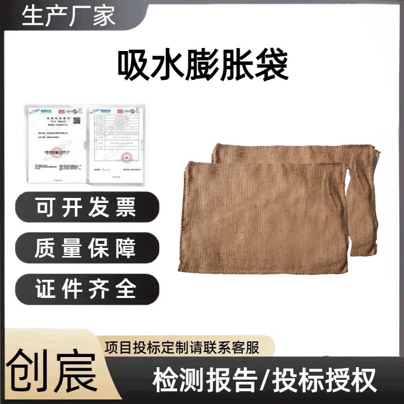 Нетканый водопоглощающий расширительный мешок Chuangchen, аварийный мешок для предотвращения наводнений, водонепроницаемый мешок для предотвращения наводнений, без песка, водопоглощающий расширительный мешок