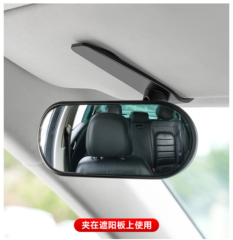 Suitable for Kidsren's Rearview Mirror Reverse 360 in the Car ° Sun Visor Fixed Car Baby Mirror Car Rear View