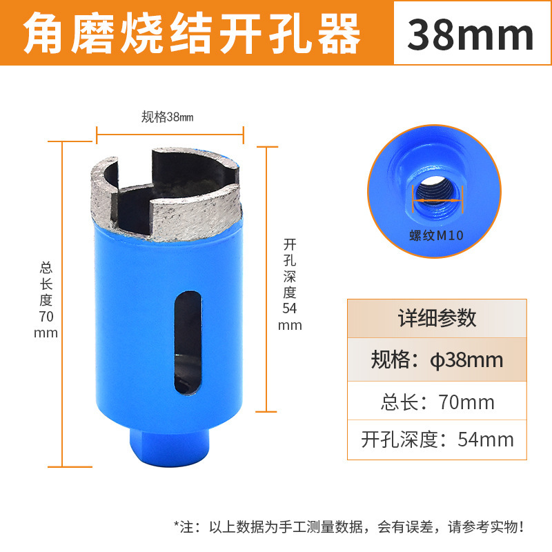 M10角磨机烧结开孔器大理石陶瓷瓷砖钻头鹅卵石花岗岩开孔器钻头|undefined