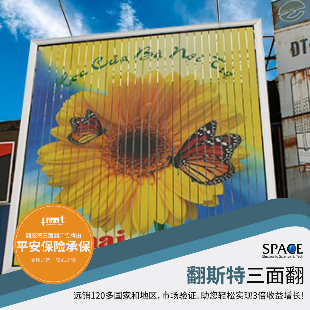 墙面三面翻大型三面翻广告牌源头厂家价格实惠