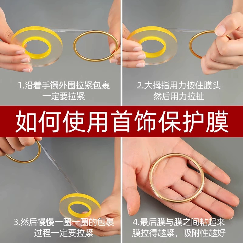 Защитная пленка для ювелирных изделий, прозрачное ювелирное наследие, древний браслет, браслет, часы, электроадсорбционная упаковочная пленка из ПВХ