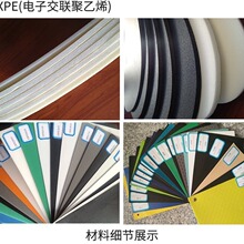 XPE IXPE�l��Ь�ķ��� ��������PE�l�ݲ��� �䉺�ቺ�aƷ�l����ĭ