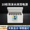 10 dual screens + number of days of incubation + egg lighting + box/dual power supply foam water bed [box given]