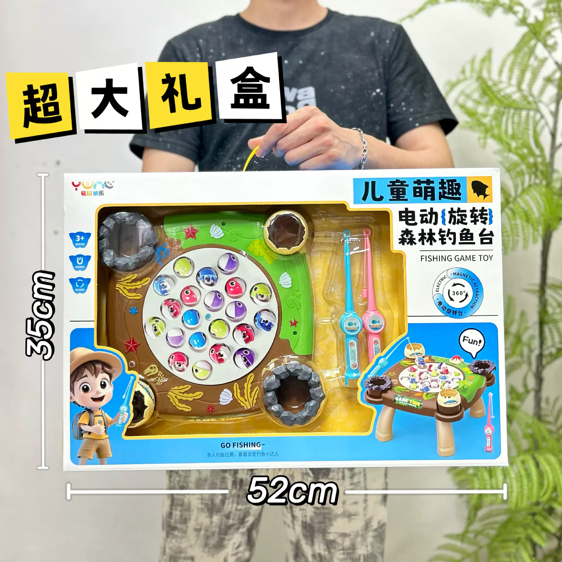 儿童电动音乐旋转钓鱼盘套装带鱼竿男孩 女孩益智玩具幼儿园礼品