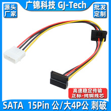 4PinDSATA15PINԴ 12 һֶ ^ȫ~оƷӿ