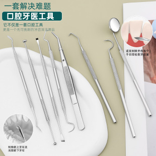 Stainless Steel Dental Tool Set Cleaning Calculus Remover Oral Cleaner Dental Dentist Tool