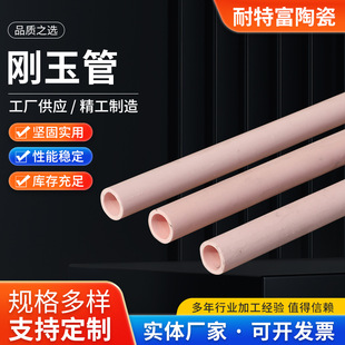 Alumina Ceramic Tube 99 Ceramic Tube Fittings Insulated Wear Resistant Ceramic Structural Parts Corundum Ceramic Insulated Tube