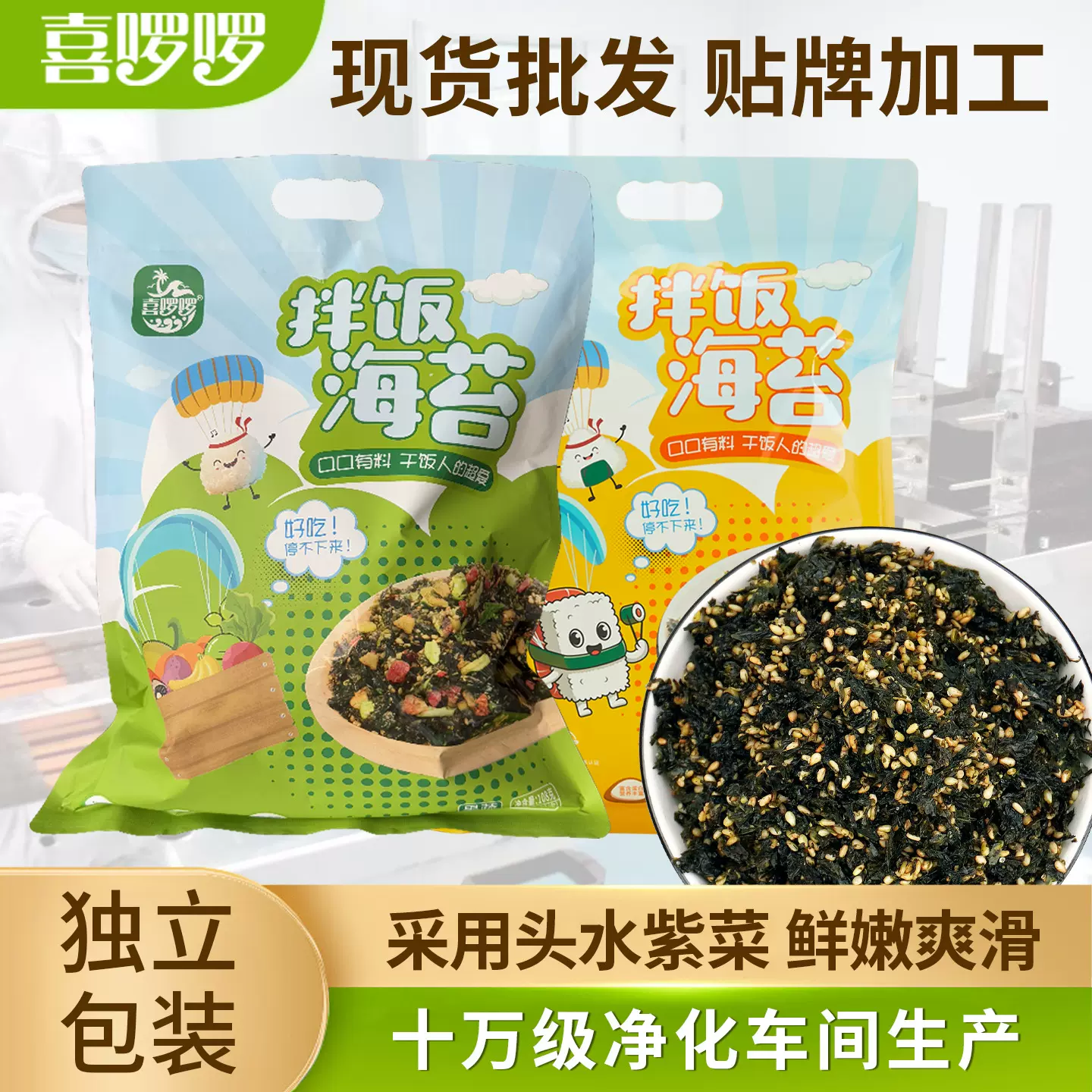 喜康海苔拌饭碎网红饭团寿司下饭紫菜108g批发商用商用儿童安全