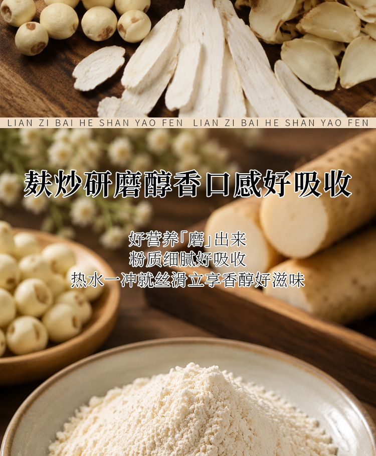 Lotus Seed Lily Yam Powder Lian Zi Bai He Shan Yao Instant Drink Mix 250g 20g x 10 Sticks Sugar Free key features