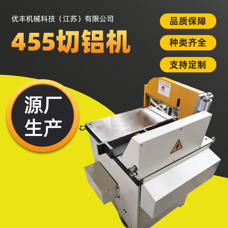 现货功能铝切机 455CNC全自动铝切机伺服送料铝型材切割机