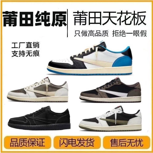 Putian Chunyuan AJ1 перевернутые 5.0 чёрно‑зелёно‑оливково‑белые‑коричневые баскетбольные кроссовки, Black Warriors чёрный логотип, низкие, Air Force 1