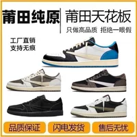 Putian Chunyuan AJ1 перевернутые 5.0 чёрно‑зелёно‑оливково‑белые‑коричневые баскетбольные кроссовки, Black Warriors чёрный логотип, низкие, Air Force 1