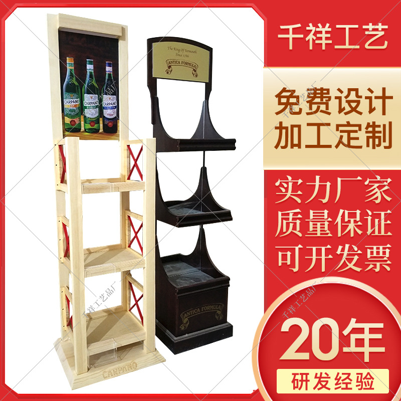 商超陈列饮料置物货架 松木展示架定 制超市便利店仓库展示架批发