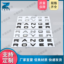 适用于路虎车标批发RANGEROVER路虎英文字母汽车标牌机盖车贴厂家