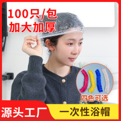 使い捨てシャワーキャップストリップキャップ 100 個高圧 PE 肥厚入浴防水ホテル理髪オイルヘアキャップ卸売
