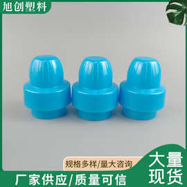 洗衣液套盖 塑料瓶盖 保护盖 螺牙防尘盖保护套 盖子厂家