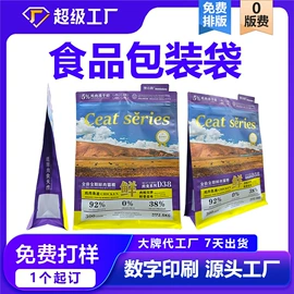 塑料食品袋;塑料自封袋;休闲食品包装