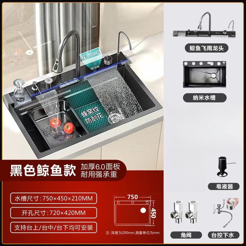 6.0 Pantalla digital de cascada de lluvia de ballena gruesa 304 lavabo de un solo tanque de acero inoxidable cesta para lavar platos