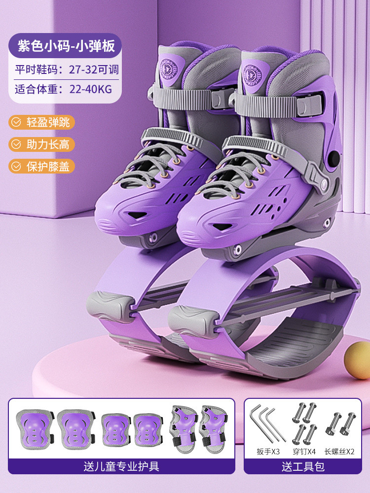Bounce Shoes,Elastic Shoes For Children,Adults,Girls And Boys,Jumping Space Fitness Sports,Jumping Kangaroo Shoes