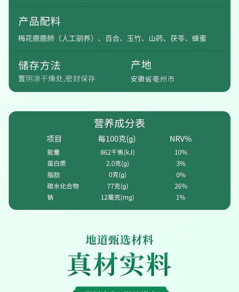 Deer Lung Pills Lu Fei Wan 90g Ready-to-Eat Traditional Deer Product quality and texture