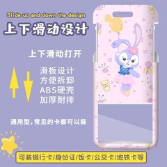 Cartoon card holder school ID kindergarten work pass bus access control subway card factory brand meal card strap factory brand holder