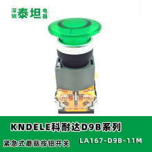 KNDELE�����_ LA167-D9B-11M �o��ʽĢ�����o �ԏ�λ �����_�P