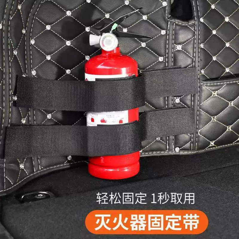 汽车灭火器固定带车用后备箱储物魔术贴条物品整理行李固定绑带绳