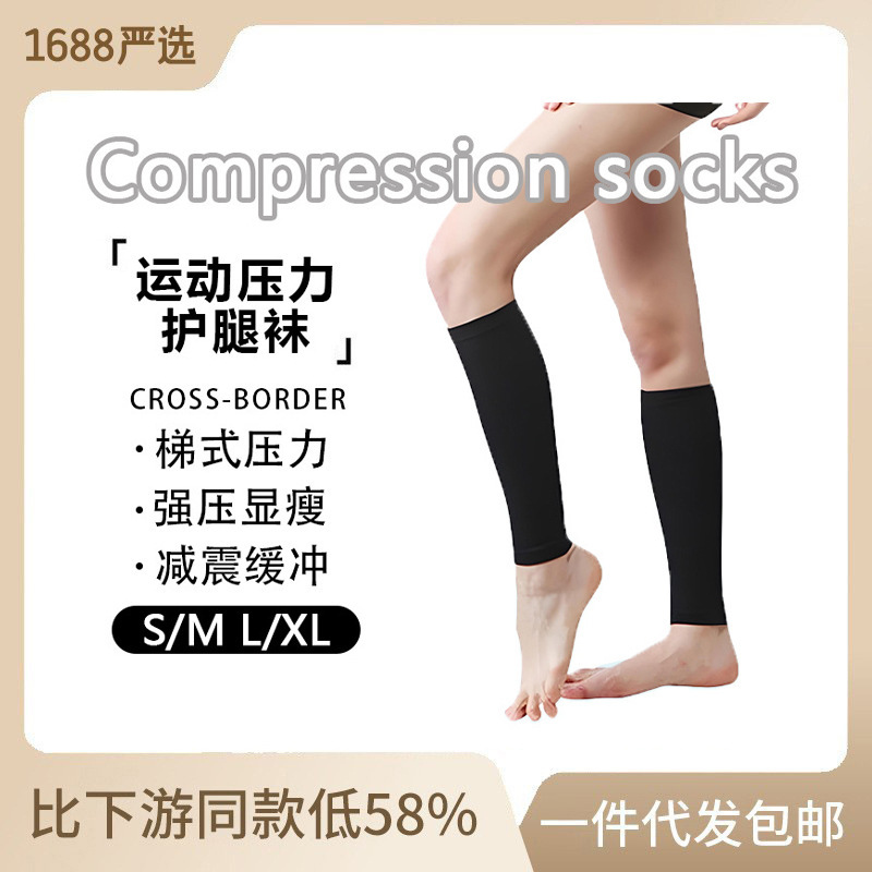 Carefully Selected Cross-Border Popular Sports Compression Socks, Elastic Compression Socks for Men and Women, Leg Sleeves, Knee Pads, Strong Compression Calf Socks